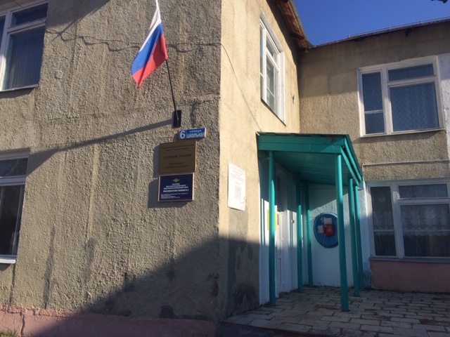 Администрация Мысовского СП.