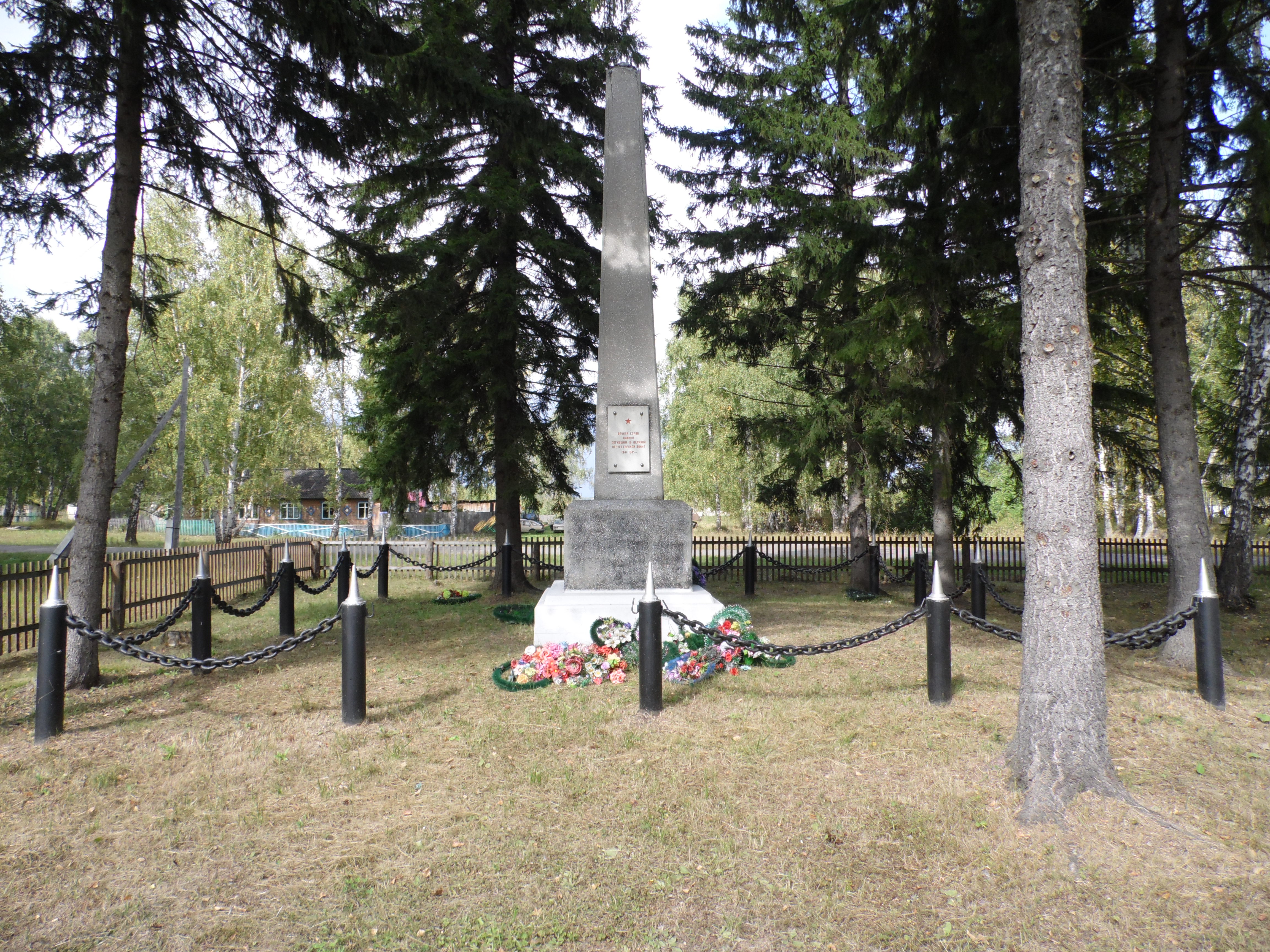 Обелиск ветеранам ВОВ 1941-1945 г.